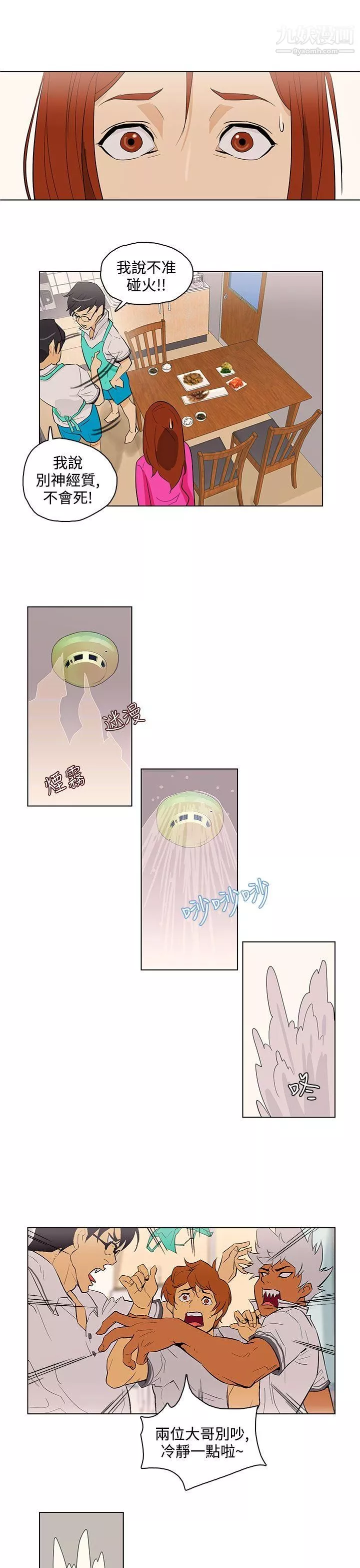 今天的老公最終話