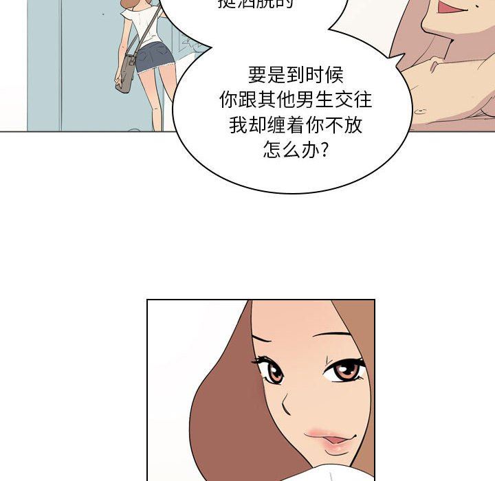 解憂咖啡第3話
