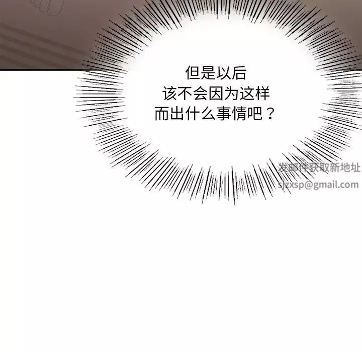 要在乡下一起生活吗第2話