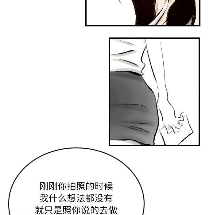 堕落城市第14话