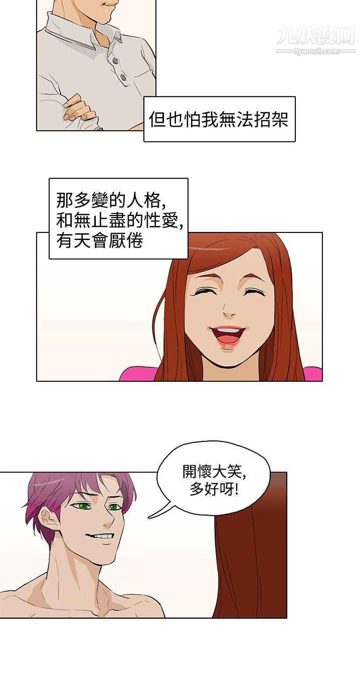今天的老公最终话
