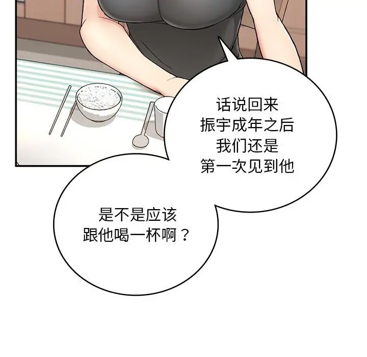 要在乡下一起生活吗第2話