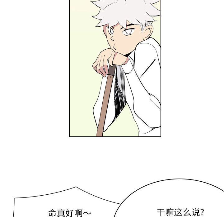 解忧咖啡第3话