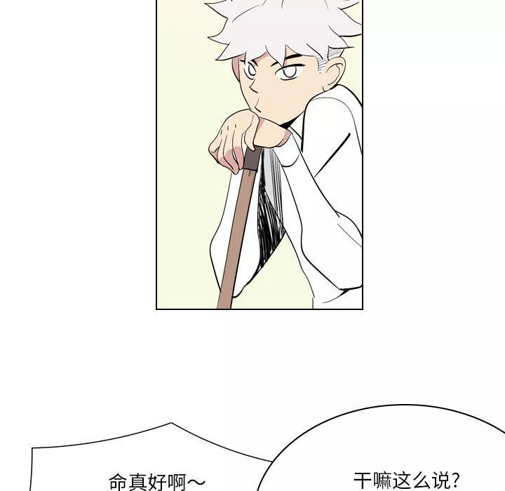 解憂咖啡第3話