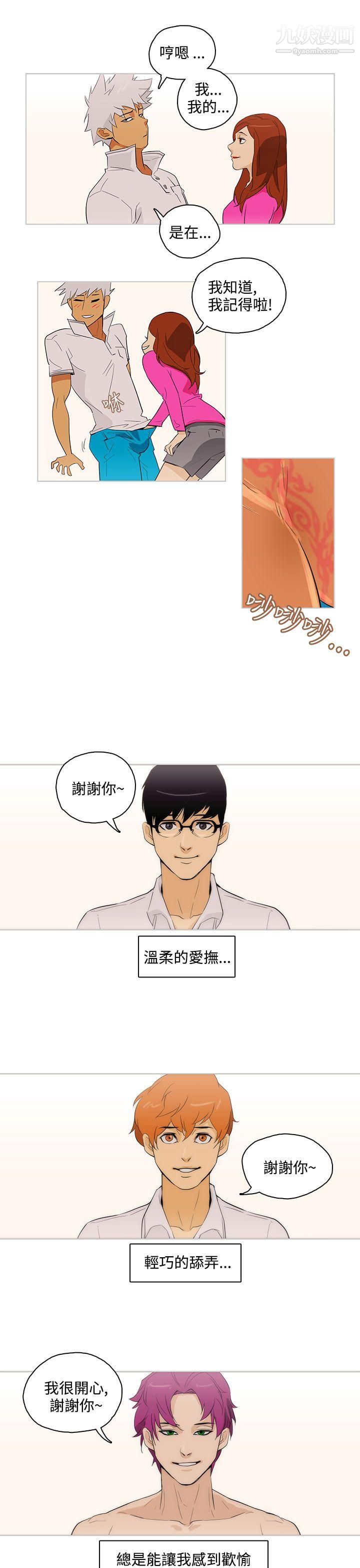 今天的老公最终话