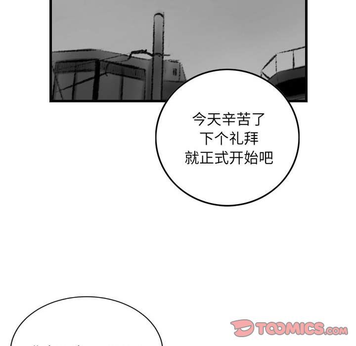 堕落城市第14话
