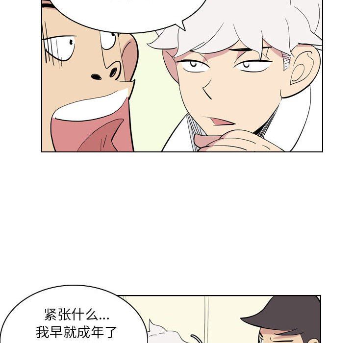 解忧咖啡第3话