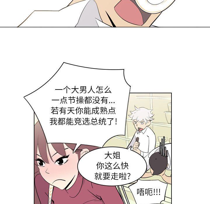 解忧咖啡第3话
