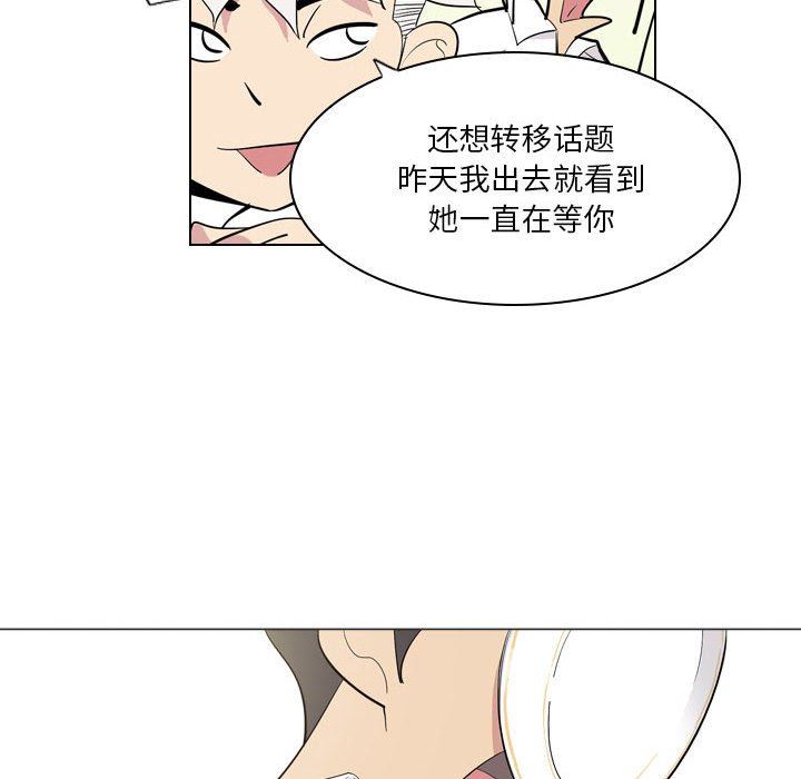 解憂咖啡第3話