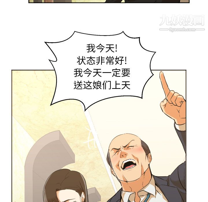 GoodNight第2话