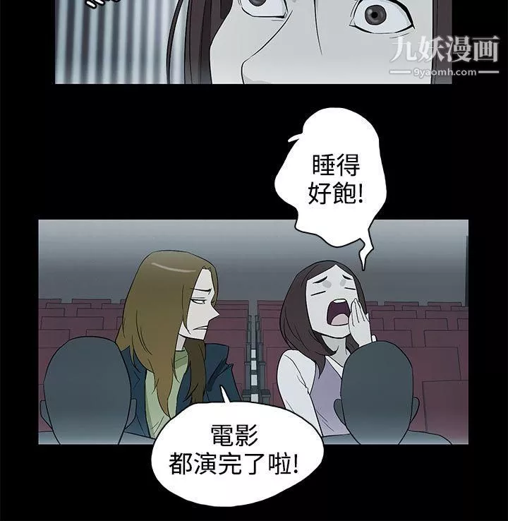 今天的老公最終話