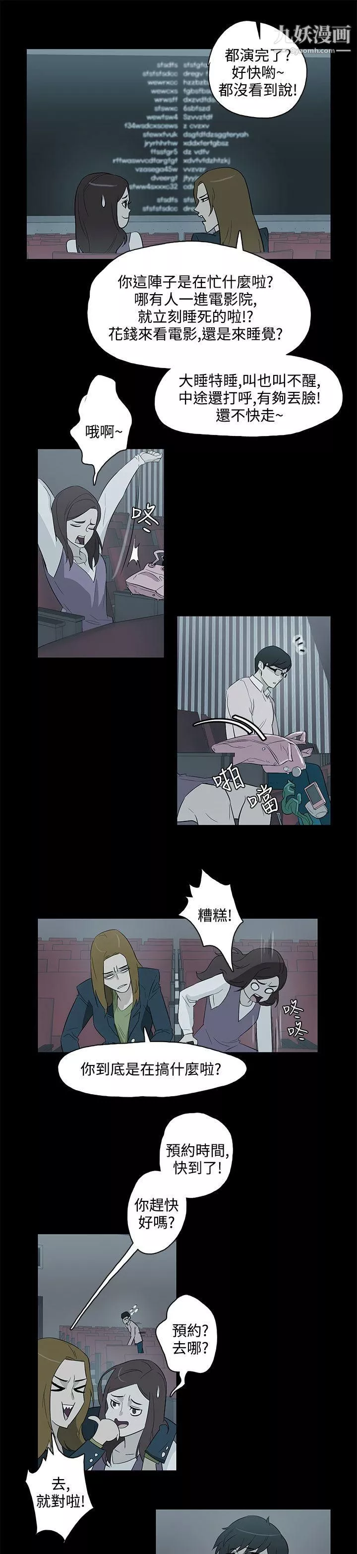 今天的老公最終話