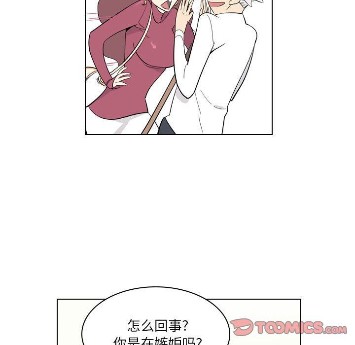 解憂咖啡第3話