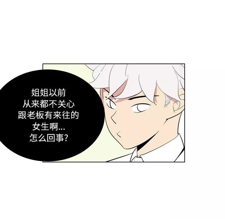 解憂咖啡第3話