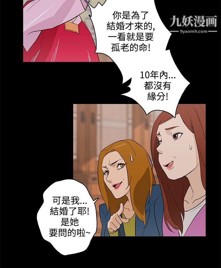 今天的老公最終話