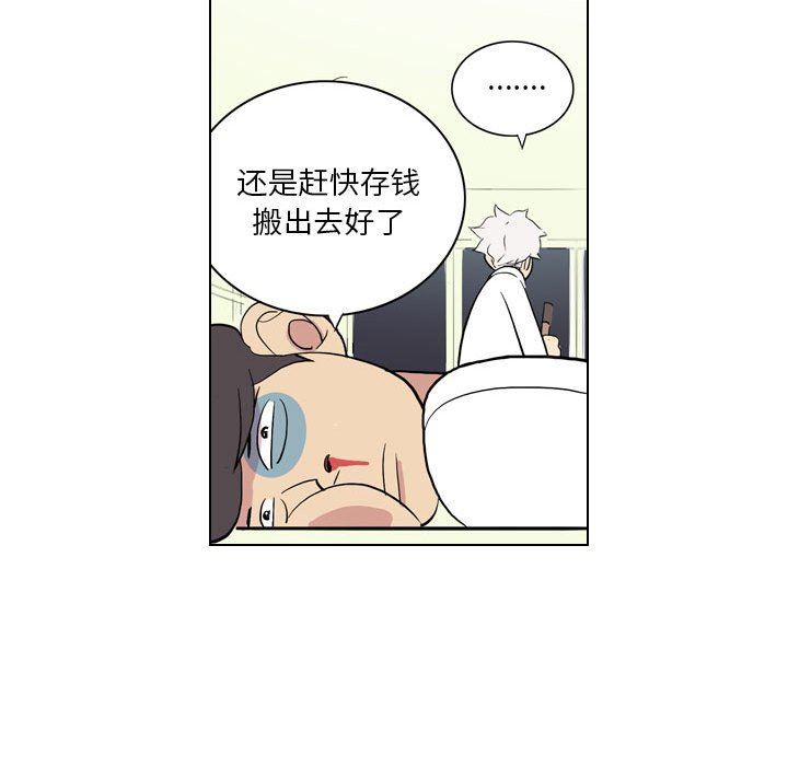 解忧咖啡第3话