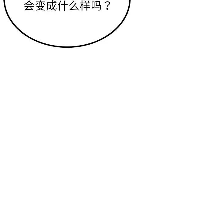 要在乡下一起生活吗第2话