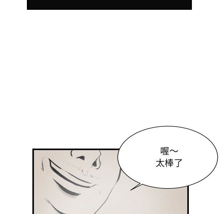 堕落城市第14话
