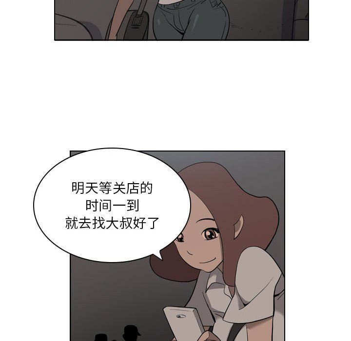 解忧咖啡第3话