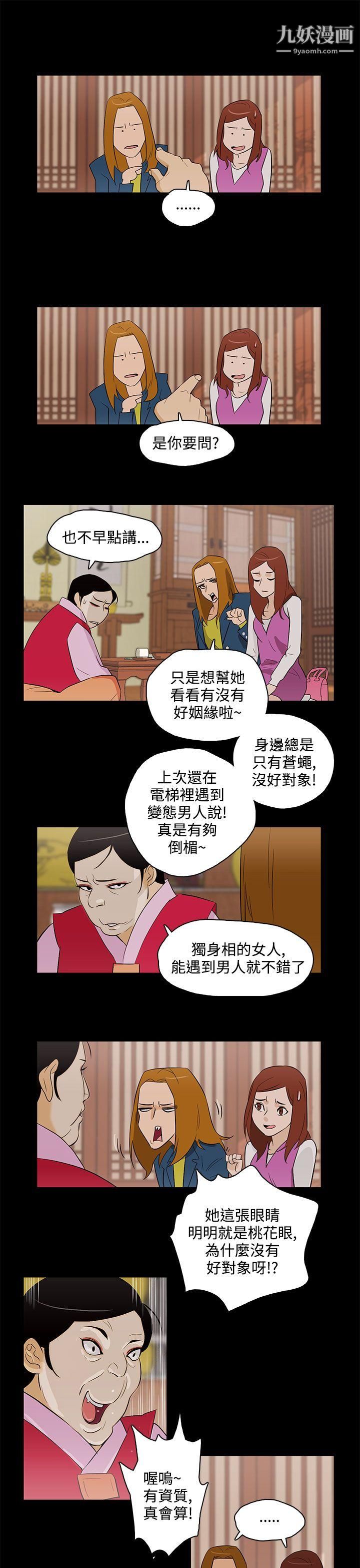今天的老公最終話