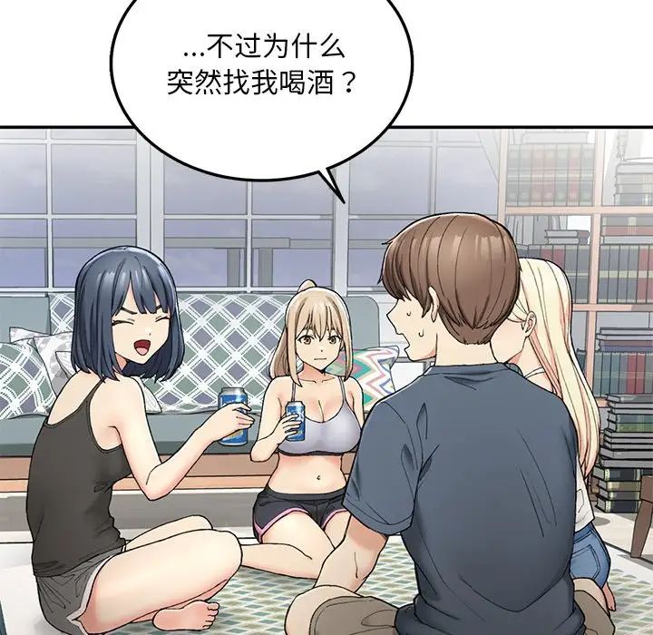 要在乡下一起生活吗第2话