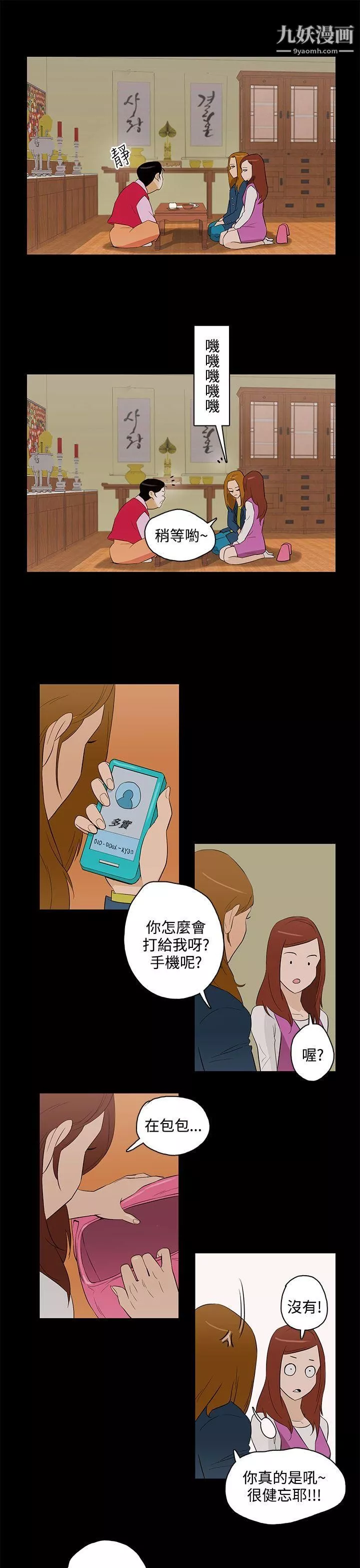 今天的老公最終話