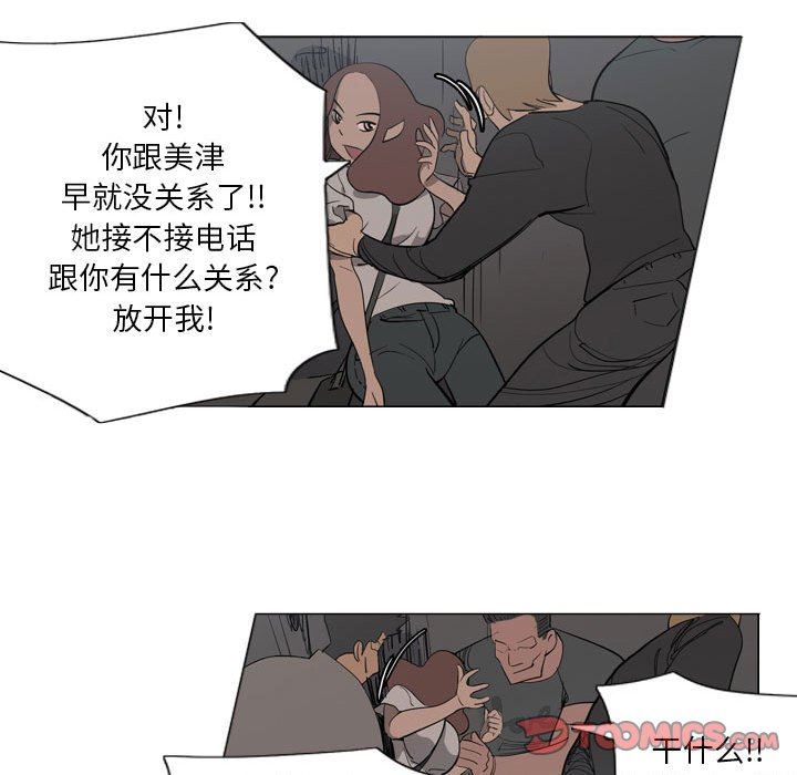 解忧咖啡第3话