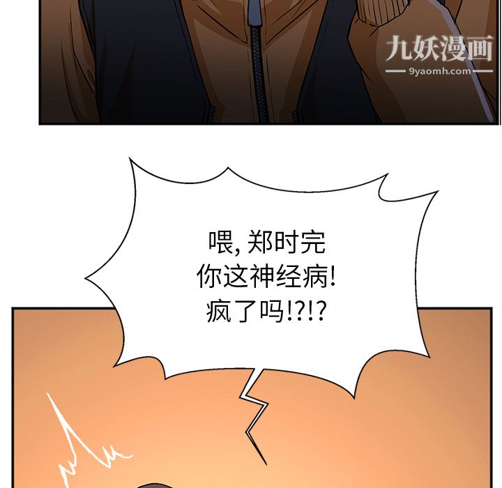 GoodNight第2话