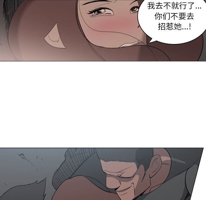 解憂咖啡第3話