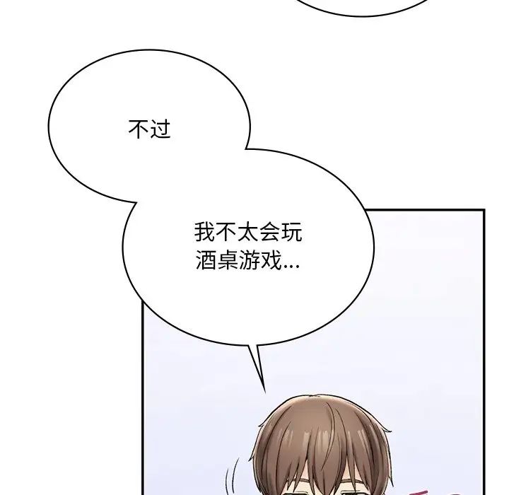 要在乡下一起生活吗第2話