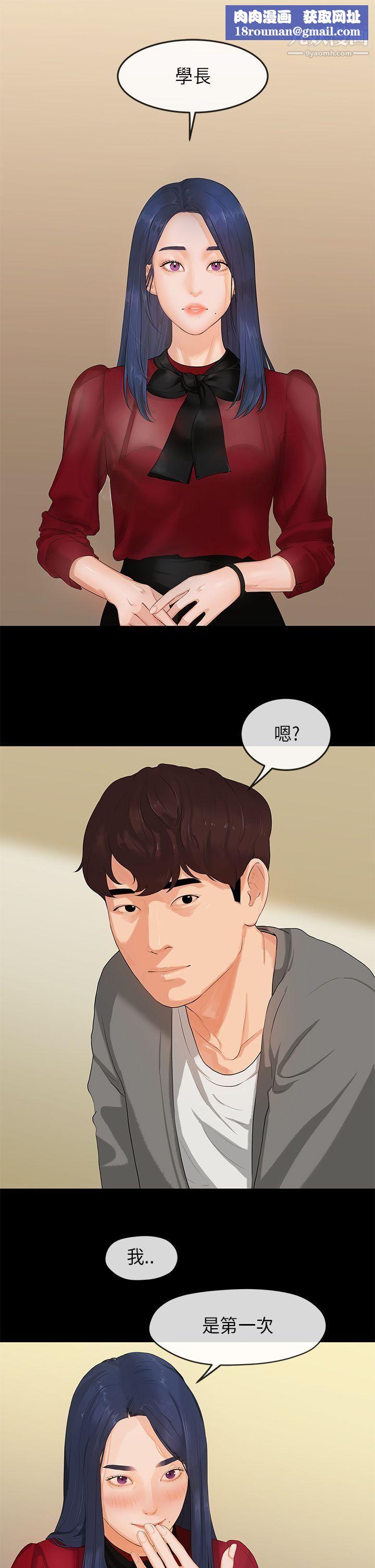 初恋情结第1话