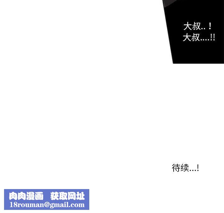 解憂咖啡第3話