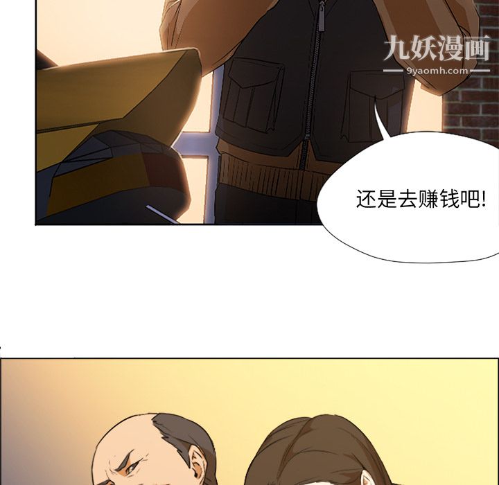 GoodNight第2话