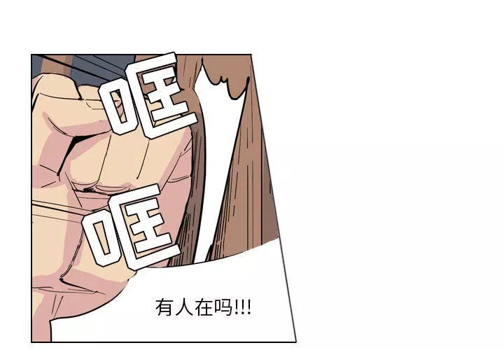 解憂咖啡第4話