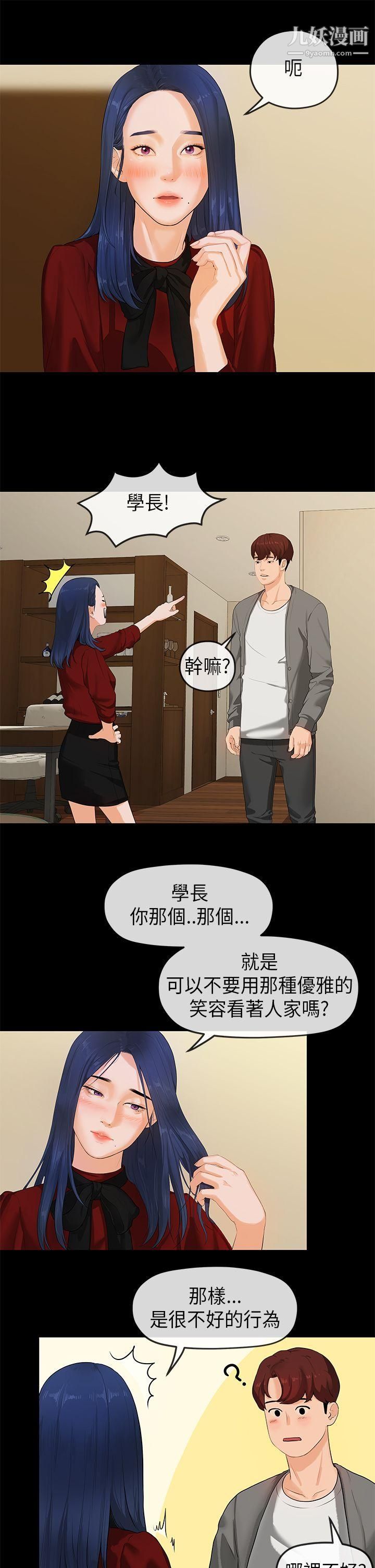 初恋情结第1话