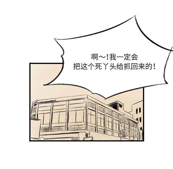 堕落城市第15話