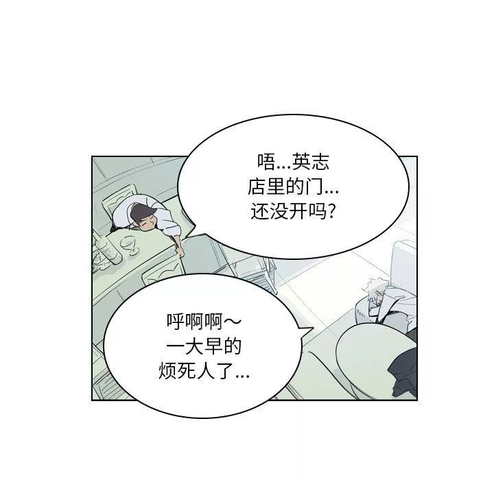 解憂咖啡第4話