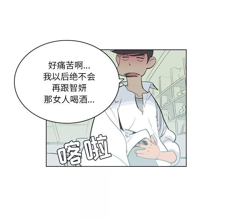 解憂咖啡第4話