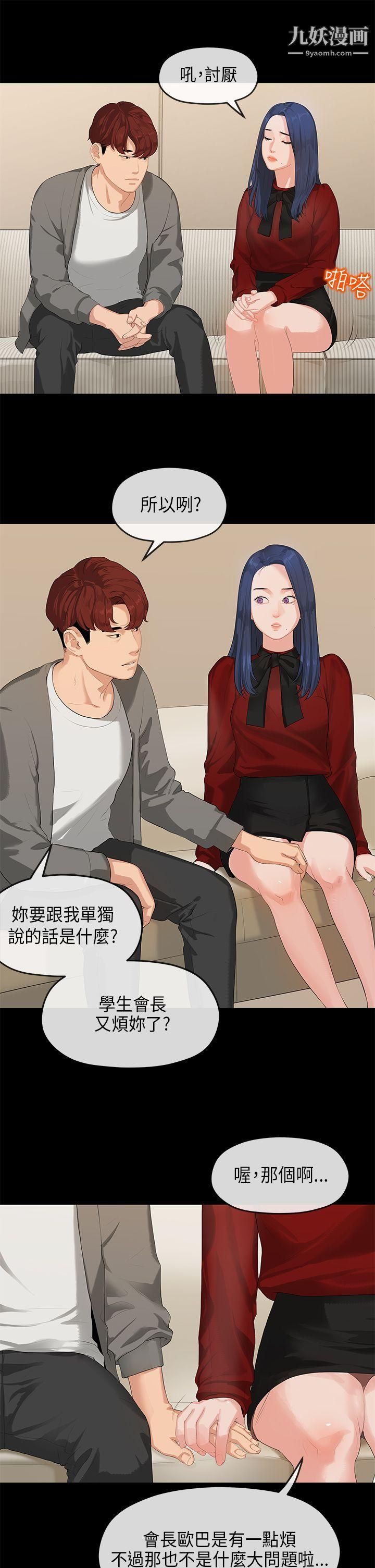 初恋情结第1话
