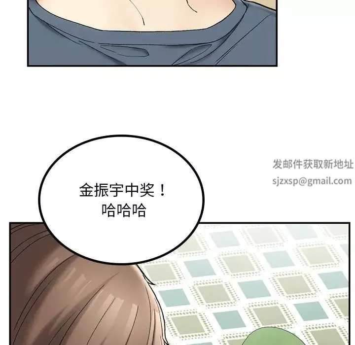 要在乡下一起生活吗第2話