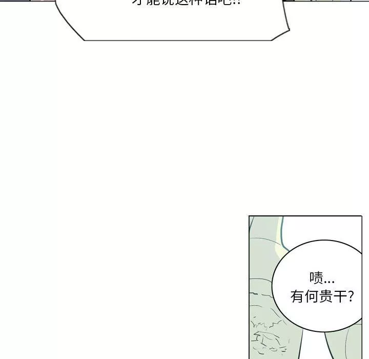 解憂咖啡第4話