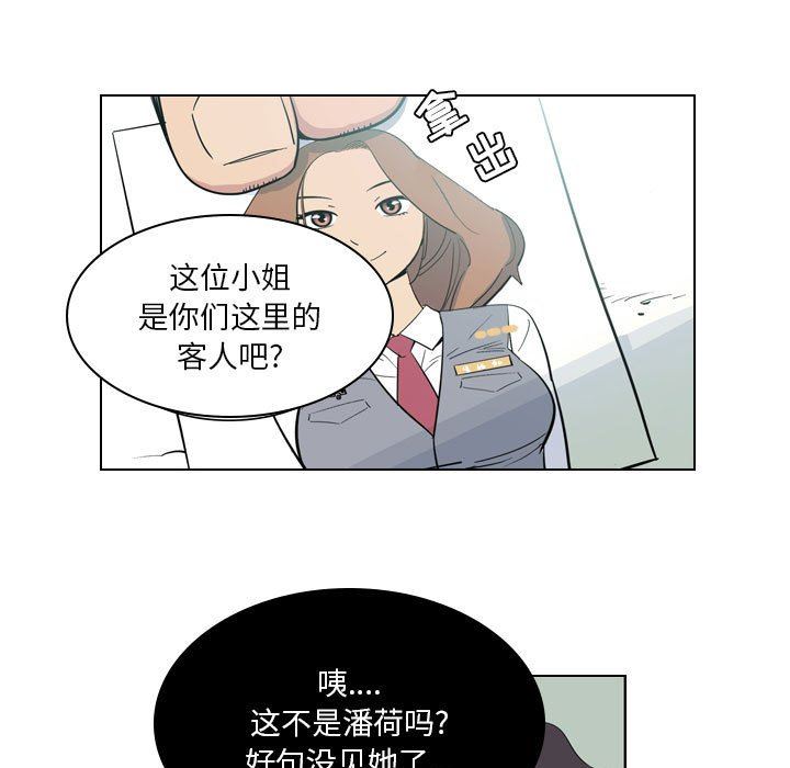 解忧咖啡第4话
