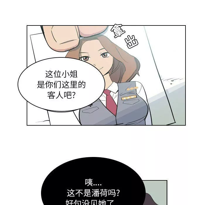 解憂咖啡第4話