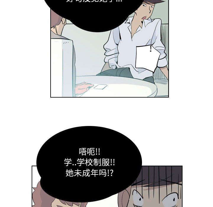 解忧咖啡第4话