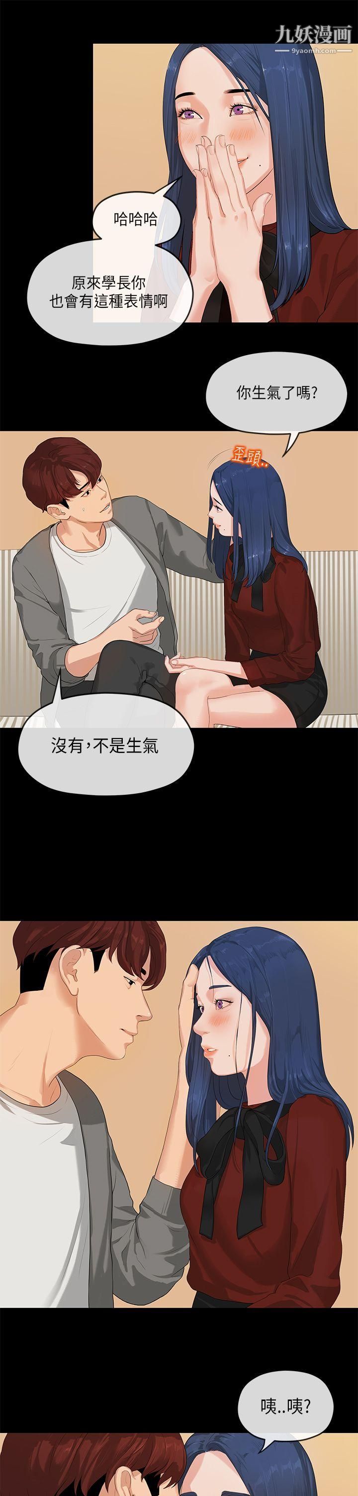 初戀情結第1話