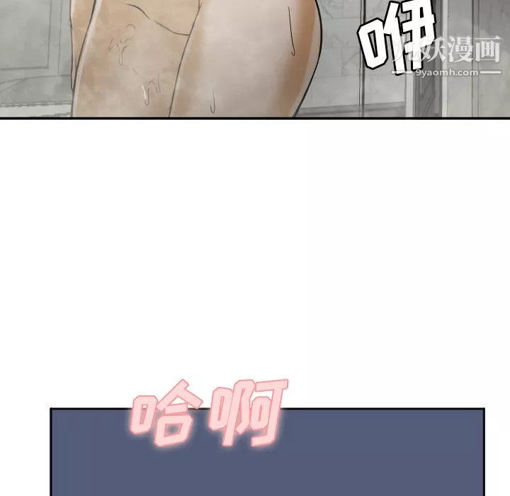 GoodNight第2話