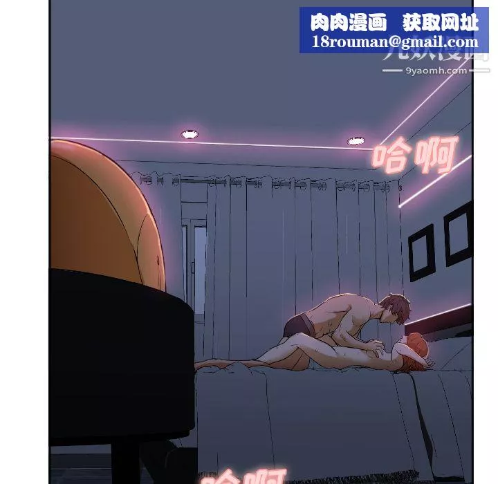 GoodNight第2話