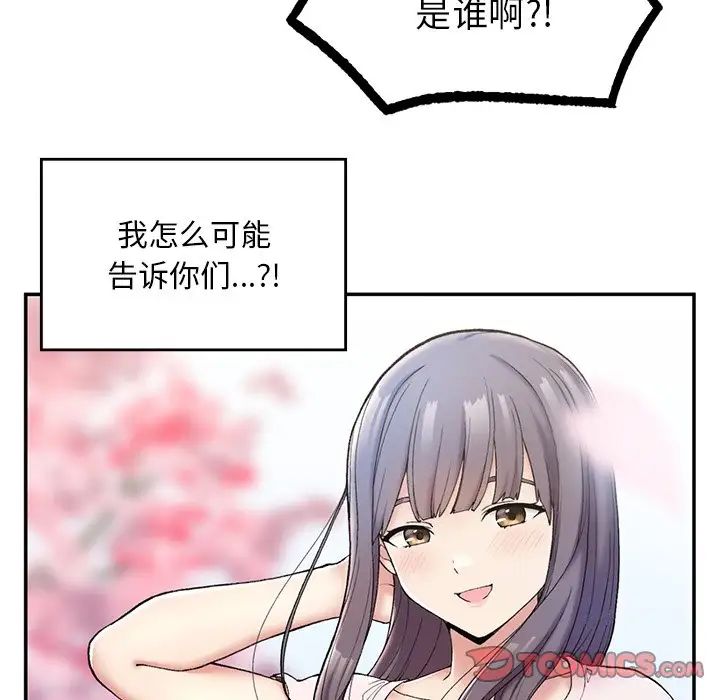 要在乡下一起生活吗第2话