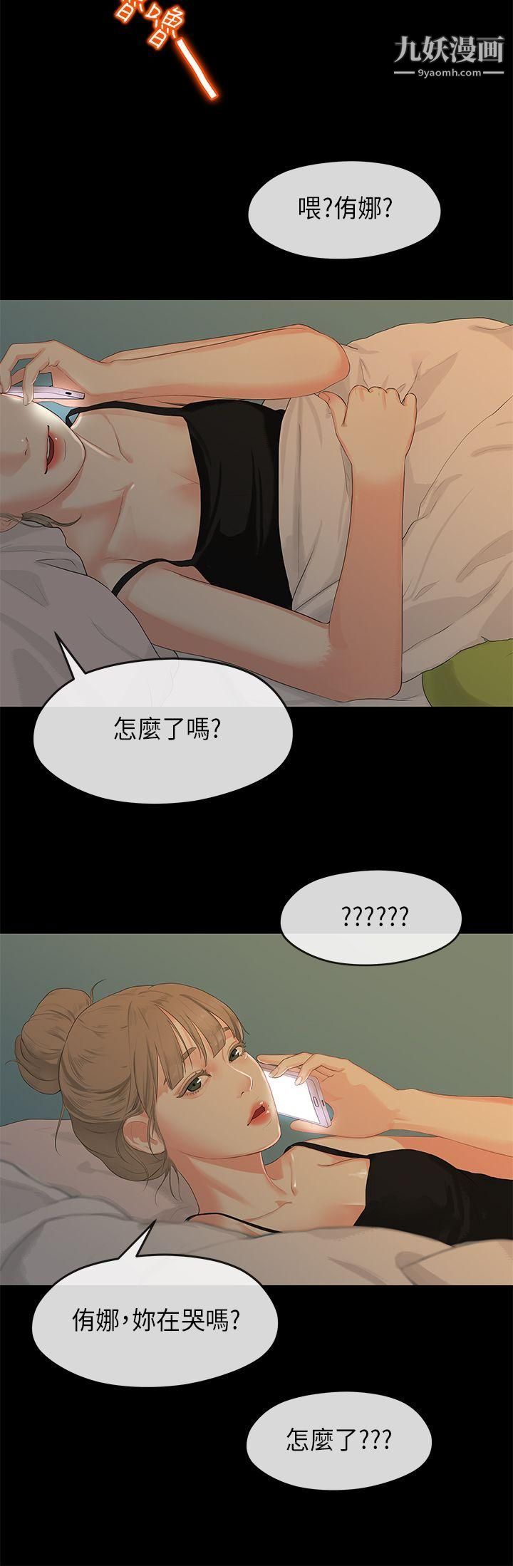初恋情结第1话