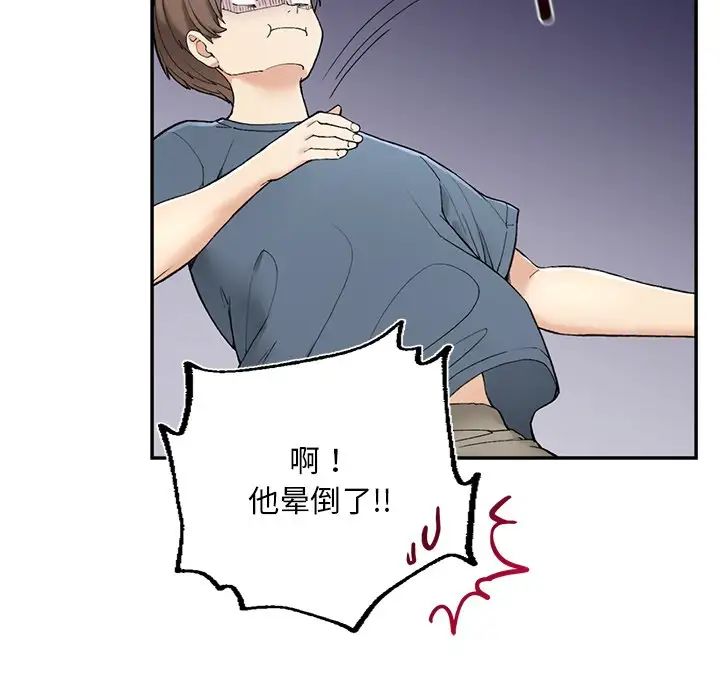 要在乡下一起生活吗第2话